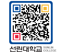 QRCODE 이미지 https://www.sunlin.ac.kr/p4e5lw@