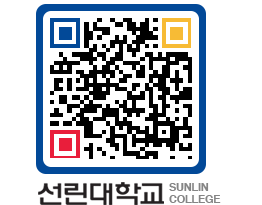 QRCODE 이미지 https://www.sunlin.ac.kr/p4i1bn@