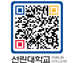 QRCODE 이미지 https://www.sunlin.ac.kr/p4iyq3@