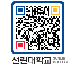 QRCODE 이미지 https://www.sunlin.ac.kr/p4j3vi@