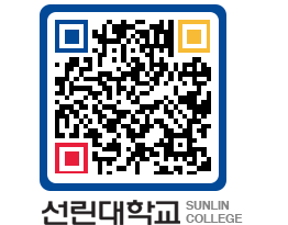 QRCODE 이미지 https://www.sunlin.ac.kr/p4j3yq@