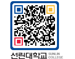 QRCODE 이미지 https://www.sunlin.ac.kr/p4kbc5@