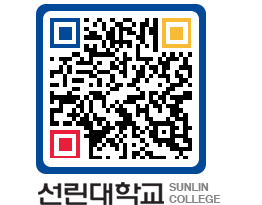 QRCODE 이미지 https://www.sunlin.ac.kr/p4l0rw@