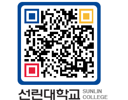 QRCODE 이미지 https://www.sunlin.ac.kr/p55mzm@