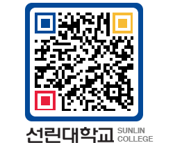 QRCODE 이미지 https://www.sunlin.ac.kr/p5bjz1@