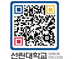 QRCODE 이미지 https://www.sunlin.ac.kr/p5gw2a@