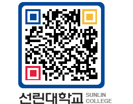 QRCODE 이미지 https://www.sunlin.ac.kr/p5hdl1@