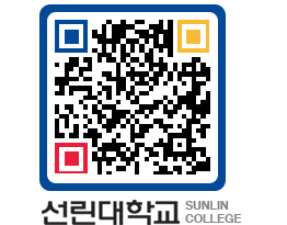 QRCODE 이미지 https://www.sunlin.ac.kr/p5isrl@