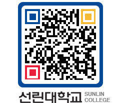 QRCODE 이미지 https://www.sunlin.ac.kr/p5kjnb@