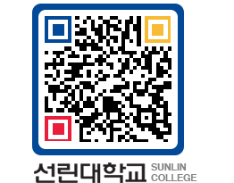 QRCODE 이미지 https://www.sunlin.ac.kr/p5lhgk@