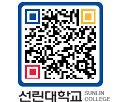 QRCODE 이미지 https://www.sunlin.ac.kr/p5lyrl@