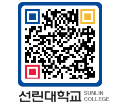 QRCODE 이미지 https://www.sunlin.ac.kr/p5pv2w@