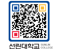 QRCODE 이미지 https://www.sunlin.ac.kr/pa23j3@