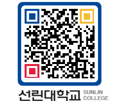 QRCODE 이미지 https://www.sunlin.ac.kr/pa3rmv@