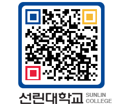 QRCODE 이미지 https://www.sunlin.ac.kr/pa4nub@