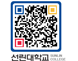 QRCODE 이미지 https://www.sunlin.ac.kr/pajmly@