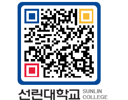 QRCODE 이미지 https://www.sunlin.ac.kr/pawm1g@