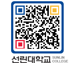 QRCODE 이미지 https://www.sunlin.ac.kr/pb3szy@