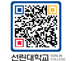 QRCODE 이미지 https://www.sunlin.ac.kr/pb4o1h@