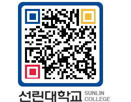 QRCODE 이미지 https://www.sunlin.ac.kr/pbbqro@