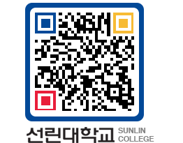 QRCODE 이미지 https://www.sunlin.ac.kr/pbdjxk@