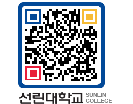 QRCODE 이미지 https://www.sunlin.ac.kr/pbg4pr@