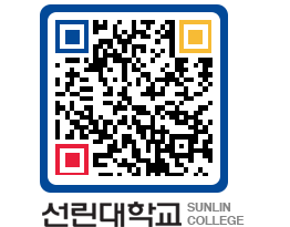 QRCODE 이미지 https://www.sunlin.ac.kr/pbj0gw@