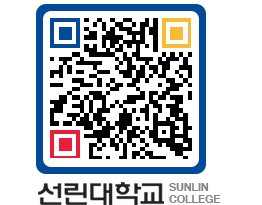 QRCODE 이미지 https://www.sunlin.ac.kr/pbtb0x@