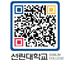 QRCODE 이미지 https://www.sunlin.ac.kr/pbyce4@