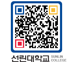 QRCODE 이미지 https://www.sunlin.ac.kr/pc035b@