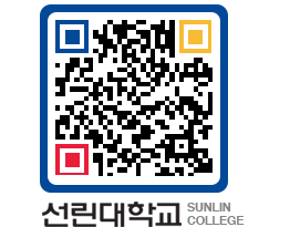 QRCODE 이미지 https://www.sunlin.ac.kr/pc1k1g@