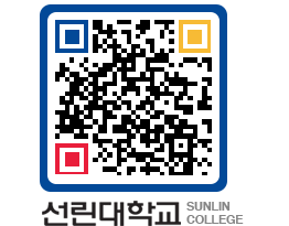 QRCODE 이미지 https://www.sunlin.ac.kr/pcds4x@