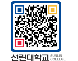 QRCODE 이미지 https://www.sunlin.ac.kr/pcetrd@