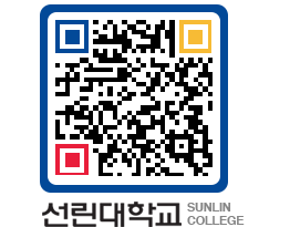 QRCODE 이미지 https://www.sunlin.ac.kr/pcjru1@