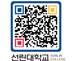 QRCODE 이미지 https://www.sunlin.ac.kr/pcmqba@