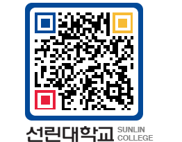 QRCODE 이미지 https://www.sunlin.ac.kr/pcn0ny@