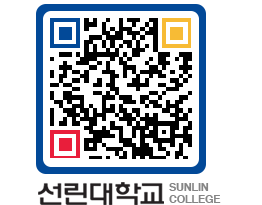 QRCODE 이미지 https://www.sunlin.ac.kr/pcpwtj@