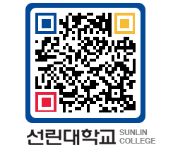 QRCODE 이미지 https://www.sunlin.ac.kr/pcqjry@