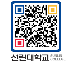 QRCODE 이미지 https://www.sunlin.ac.kr/pcy3mr@