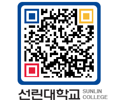 QRCODE 이미지 https://www.sunlin.ac.kr/pdb5fh@