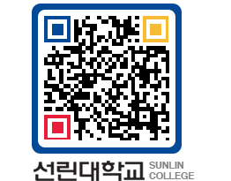 QRCODE 이미지 https://www.sunlin.ac.kr/pdnd0f@