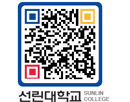 QRCODE 이미지 https://www.sunlin.ac.kr/pdpco1@