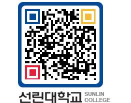 QRCODE 이미지 https://www.sunlin.ac.kr/pdq1em@