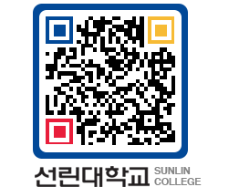 QRCODE 이미지 https://www.sunlin.ac.kr/pdslku@