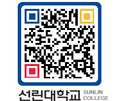 QRCODE 이미지 https://www.sunlin.ac.kr/pdzcwe@