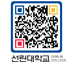 QRCODE 이미지 https://www.sunlin.ac.kr/pe2rtw@