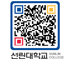 QRCODE 이미지 https://www.sunlin.ac.kr/pe4115@