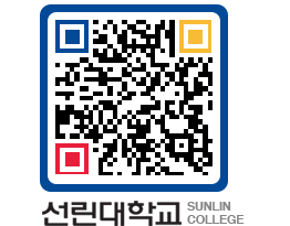 QRCODE 이미지 https://www.sunlin.ac.kr/pebdvg@