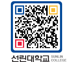 QRCODE 이미지 https://www.sunlin.ac.kr/pefy3h@