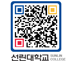 QRCODE 이미지 https://www.sunlin.ac.kr/peh1pj@